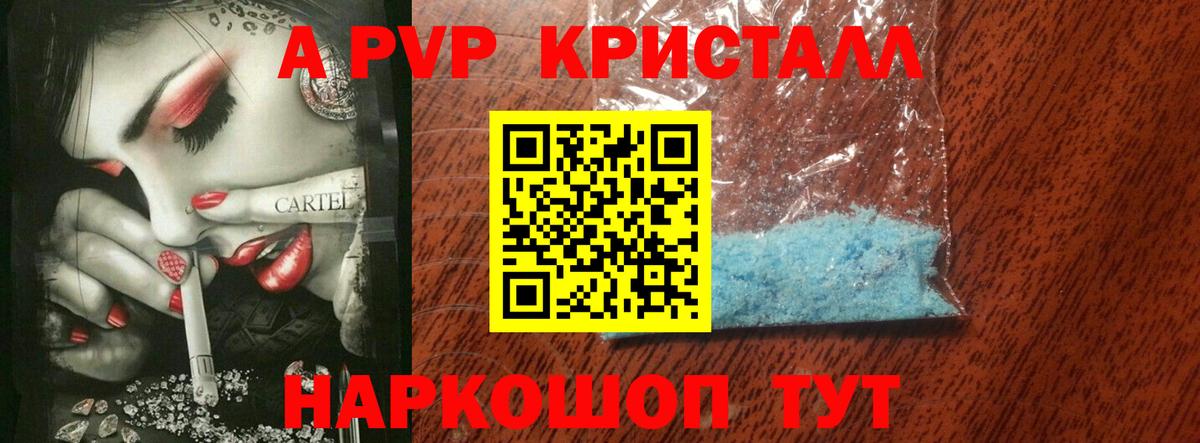 APVP VHQ Елабуга