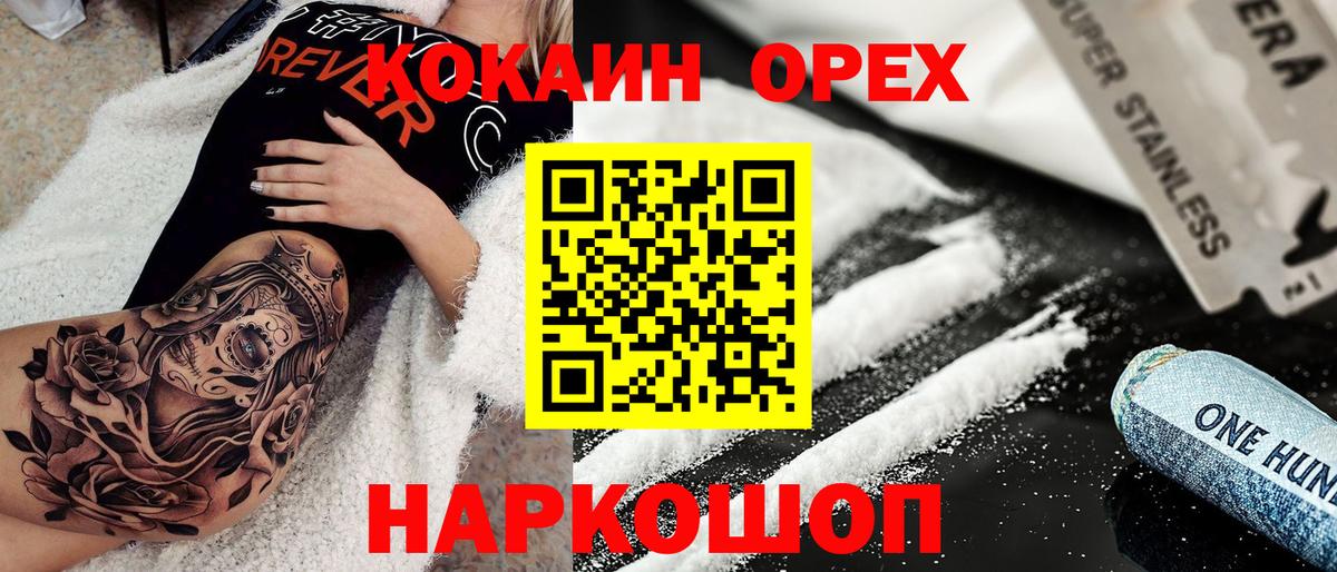 Елабуга  КОКАИН FishScale  Вход с VPN 