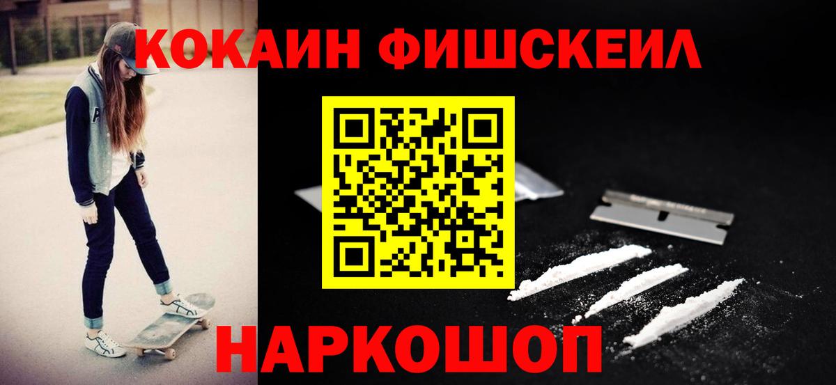 Кокаин 99% Елабуга