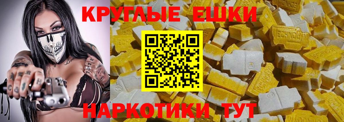 Экстази 99% Елабуга