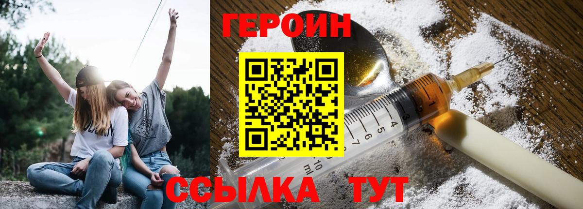 Героин герыч Елабуга