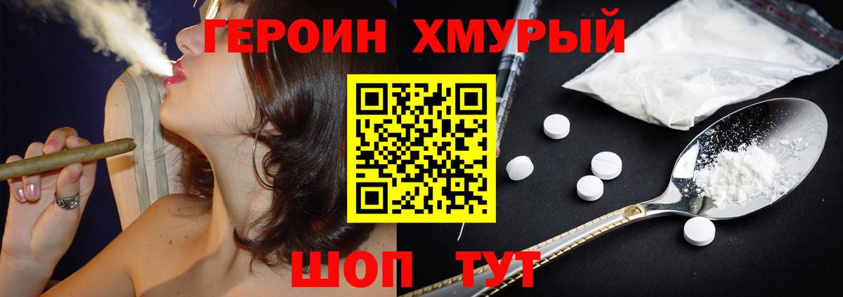 ГЕРОИН  Героин афганец  Вход с VPN  Елабуга 
