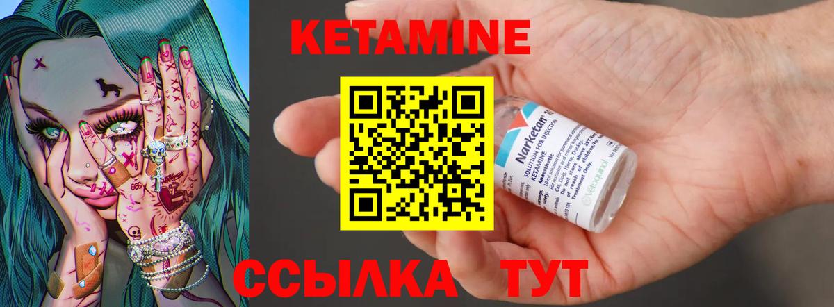 Елабуга  КЕТАМИН ketamine  Вход с VPN 