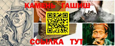 гашик Краснокаменск
