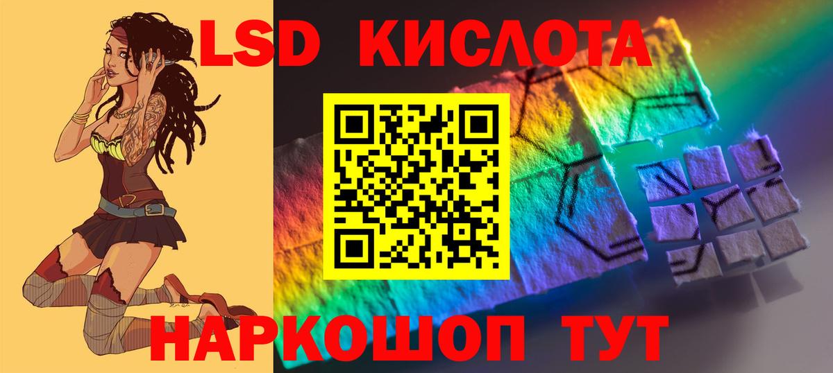 ЛСД экстази кислота Елабуга