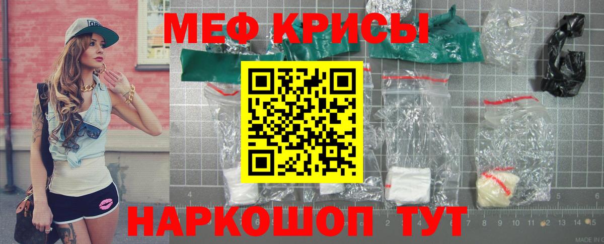 МЕФ мука Елабуга