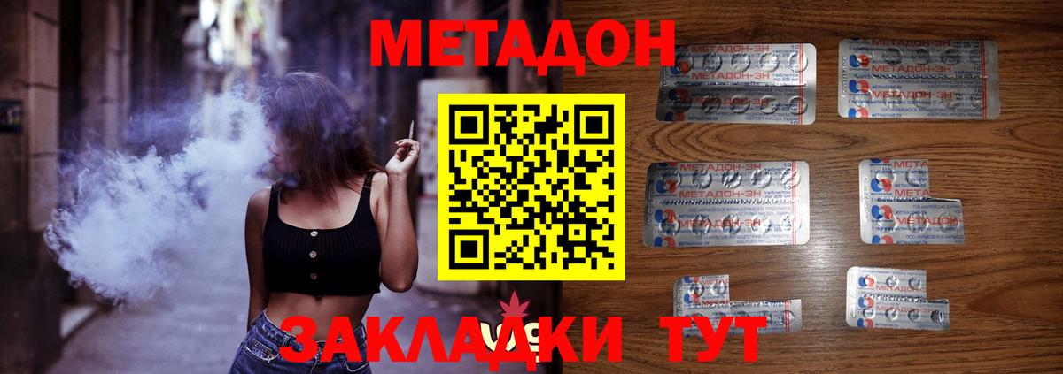 Метадон белоснежный Елабуга