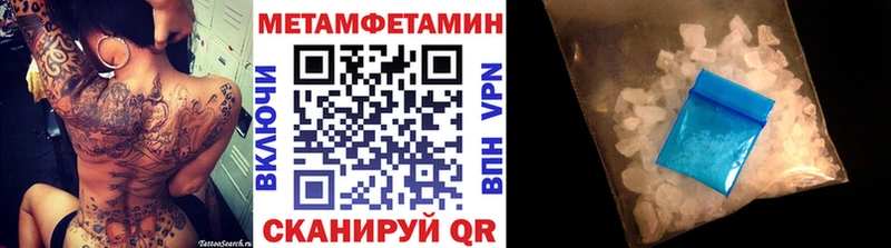 где найти   Елабуга  Первитин Methamphetamine 