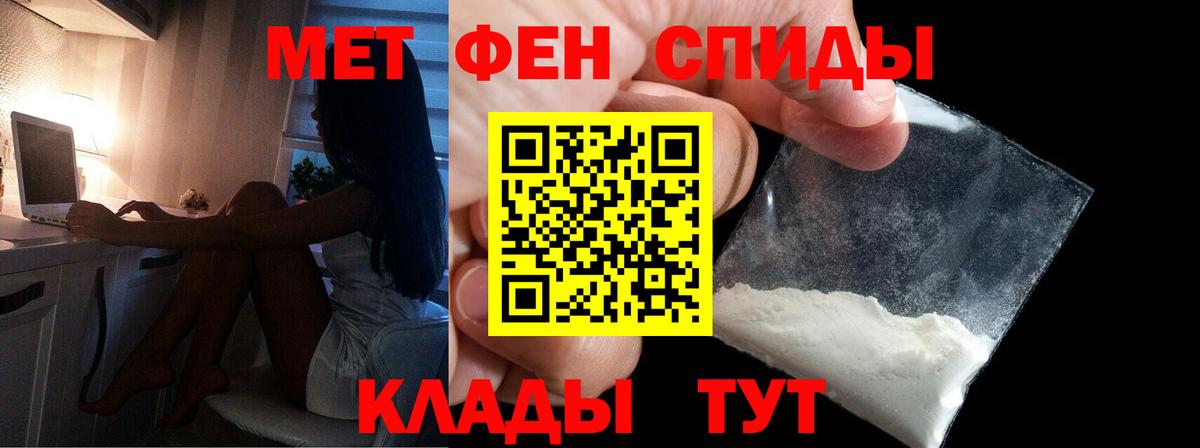Первитин винт  Вход с VPN  Елабуга 