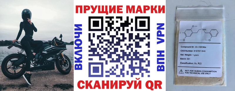 Наркотические марки 1500мкг Елабуга