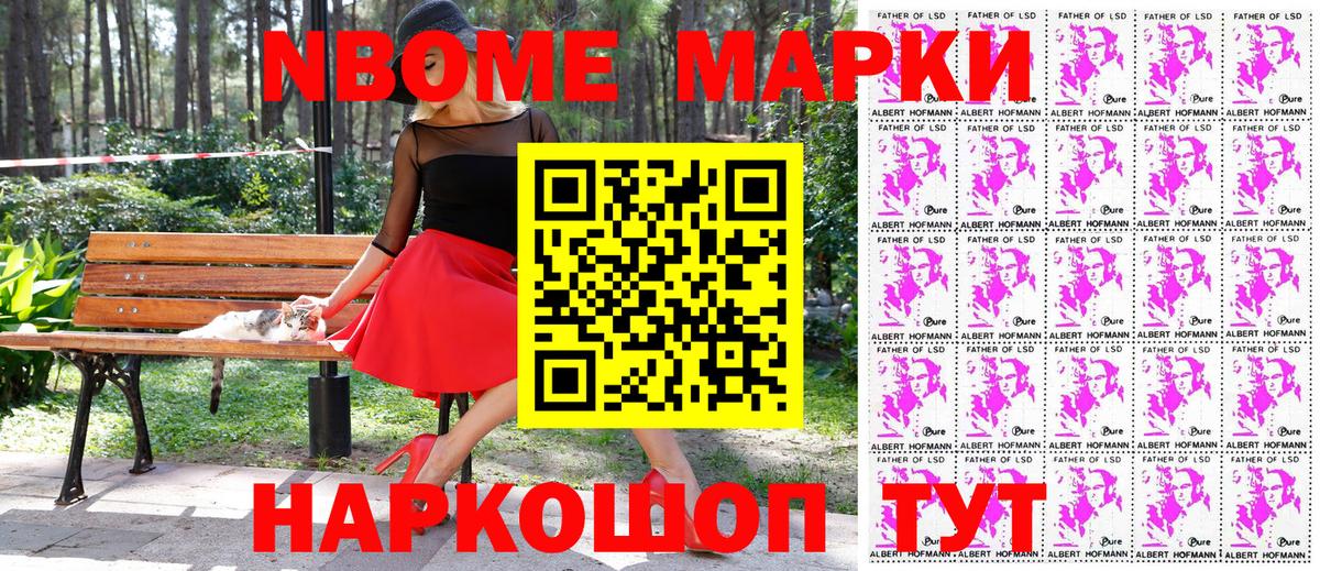 Марки N-bome 1,5мг  Вход с VPN  Марки N-bome 1,5мг  Марки NBOMe  Елабуга 