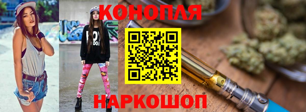 МАРИХУАНА THC 21%  Конопля LSD WEED  Вход с VPN  Елабуга  Шишки марихуана THC 21%  Бошки марихуана индика 